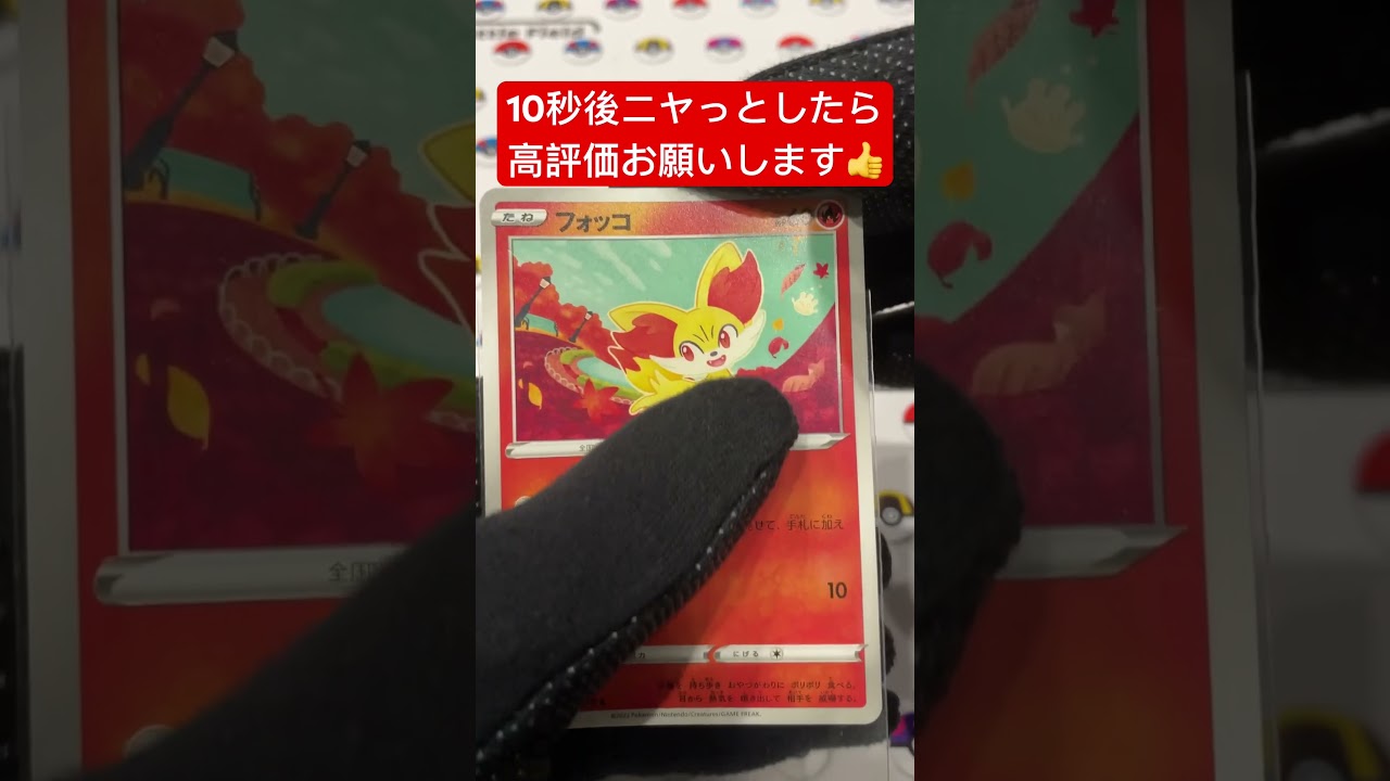 フォッコの目が進化！コメント欄に感想お願いします♪#shorts