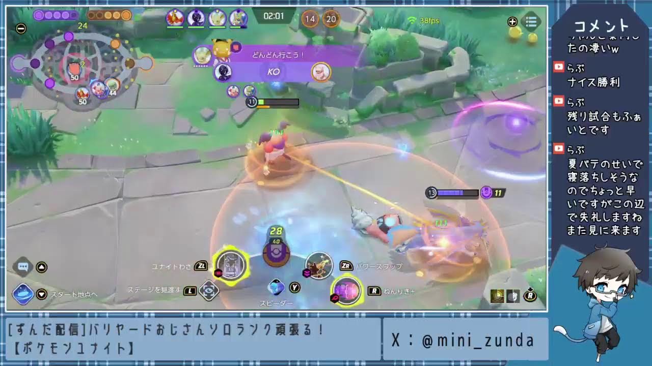 [ずんだ配信]バリヤードおじさんソロランク頑張る！ 【ポケモンユナイト】