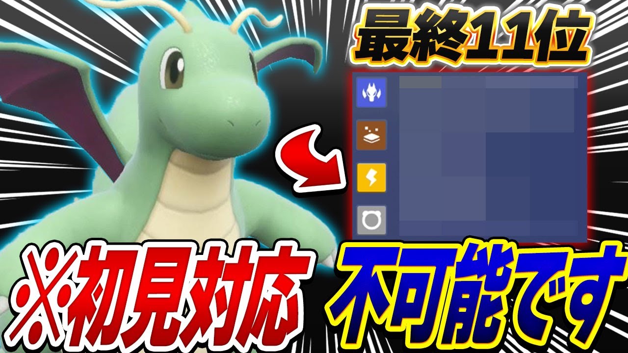 【最強の補完】型が無限に増え続けるカイリュー！ザシアンと相性が良い新型を紹介！【ポケモンSV】【レンタル】【Dragonite】