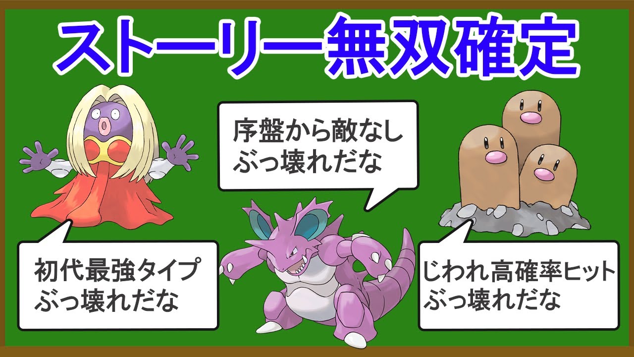 【初代】ストーリーで無双確定な最強ポケモンランキングTOP15