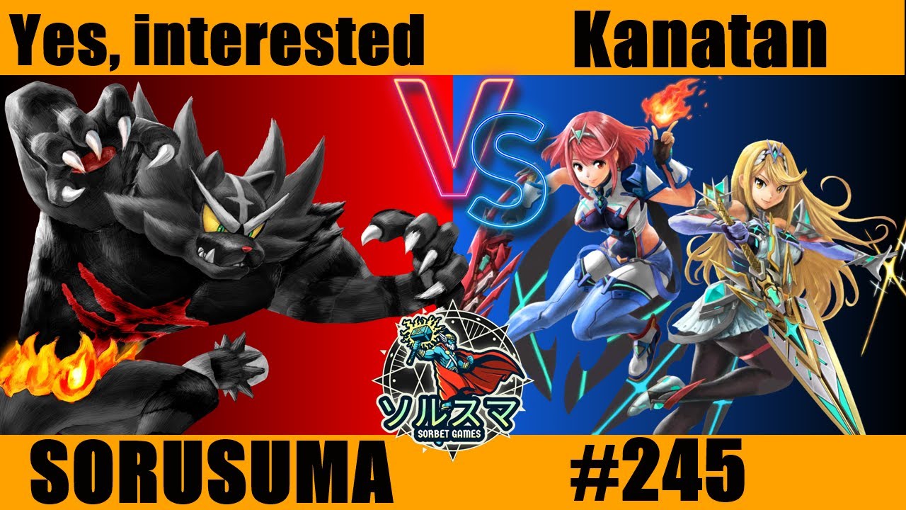 【#スマブラSP】 #ソルスマ #245 興味あるね (ガオガエン / Mr.ゲーム&ウォッチ) VS かなたん (ファルコ / ドンキーコング / ゼルダ / ホムヒカ ウルフ) #SoruSuma