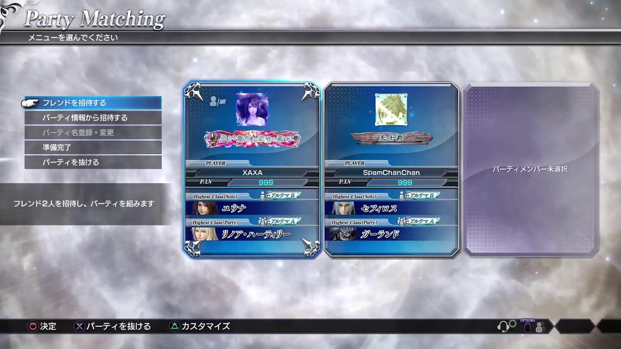 ALO完走記念配信