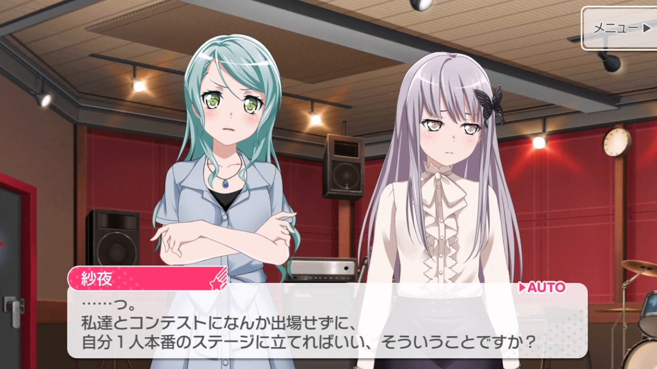 【ガルパ】バンドストーリーロゼリア第１５話　閉まった扉【バンドリ】