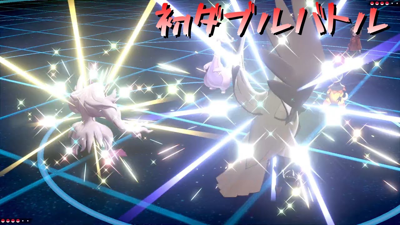 色違いガラルフリーザーを貰うため、ダブルバトルで色違い使っていく【ポケモン剣盾】