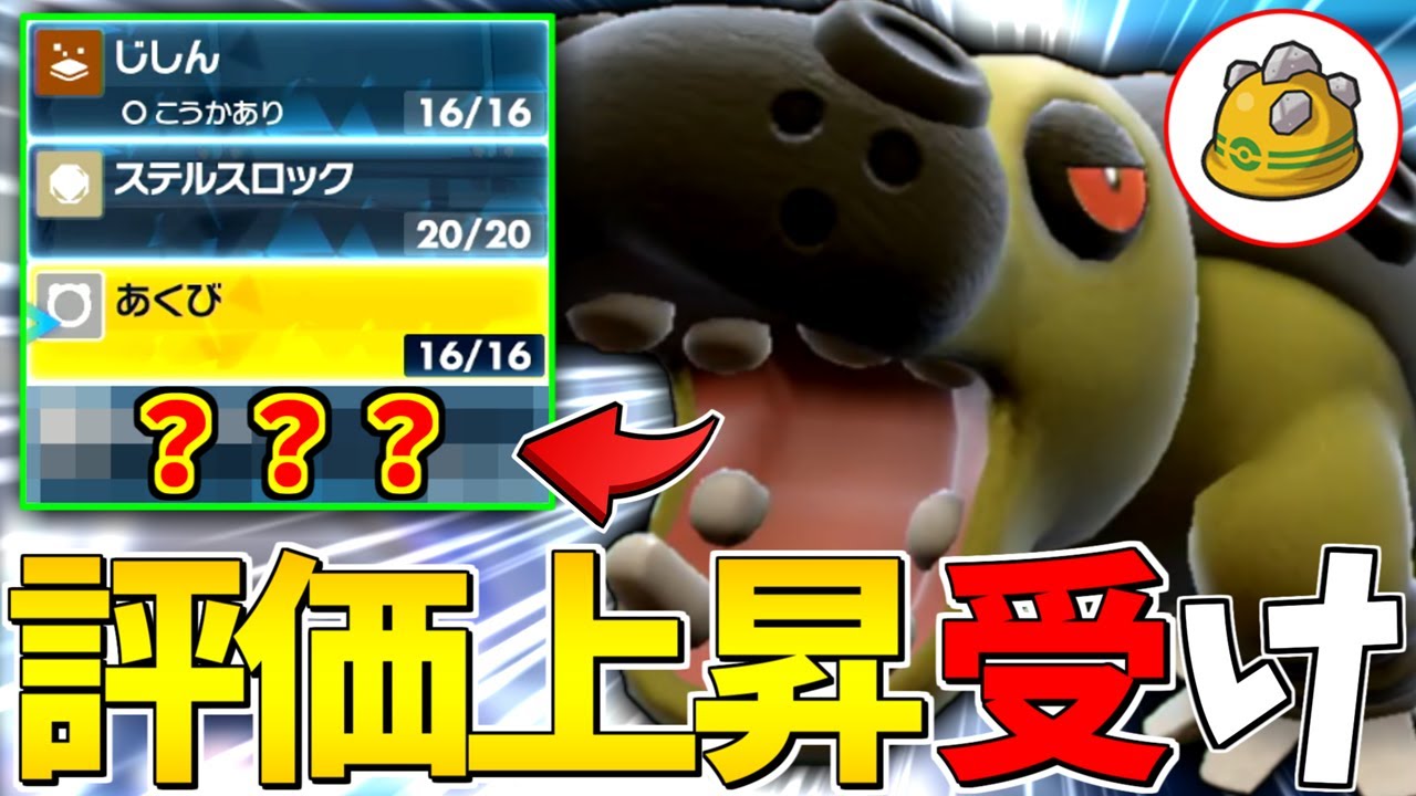 【新物理受け】レギュGで評価が急上昇した『カバルドン』のこの型が環境に適応していて強い！【ポケモンSV】