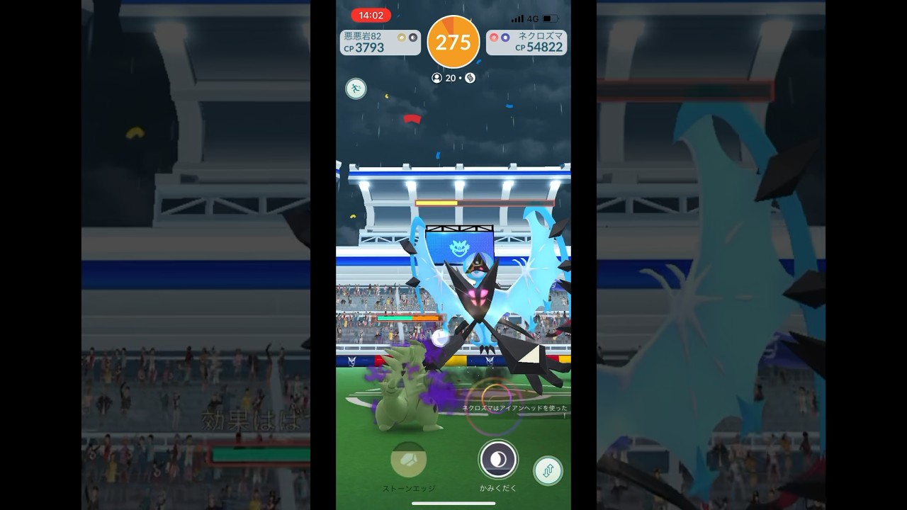 ポケモンgo ネクロズマあかつきのつばさレイドバトル戦　ウルトラビースト　ゴーフェス2024 #pokemongo #gofest2024
