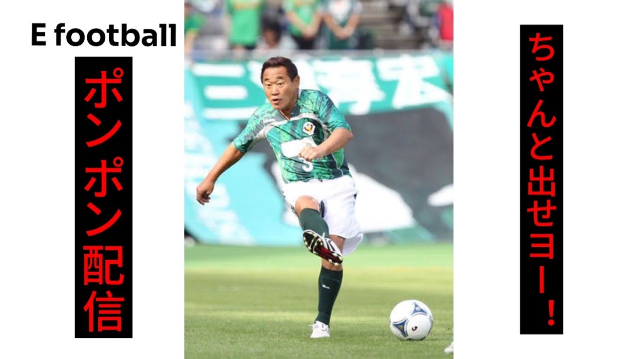 eFootball 2024 ガチャは同接20人になたら引くカモネギ