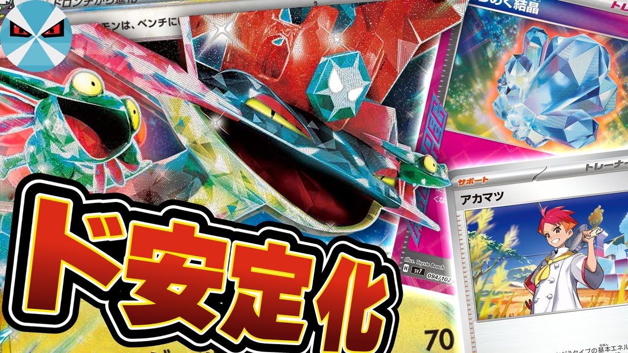 【ポケカ日本一】先2ファントムダイブ率超アップ!!  新規ACESPECでドラパルトexが大強化!!