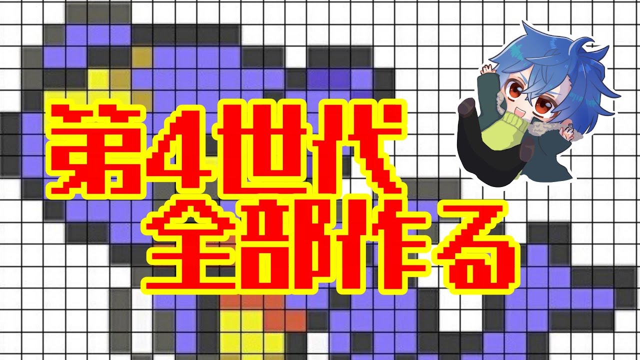 【マインクラフト】ポケモンクラフト。第4世代、コリンク~