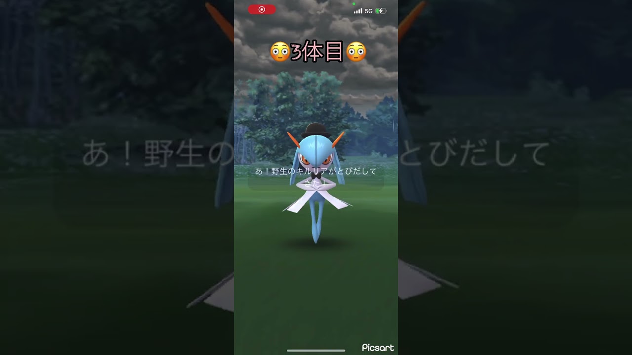 【ポケモンGO】1日にキルリアが4体光りました😳