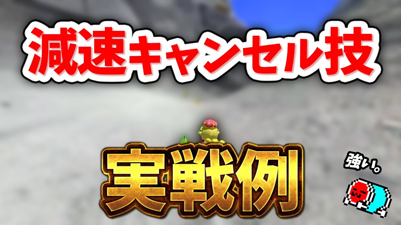 『空中サンダー受け→ミニジャン』について話すNX☆くさあん【マリオカート８デラックス】