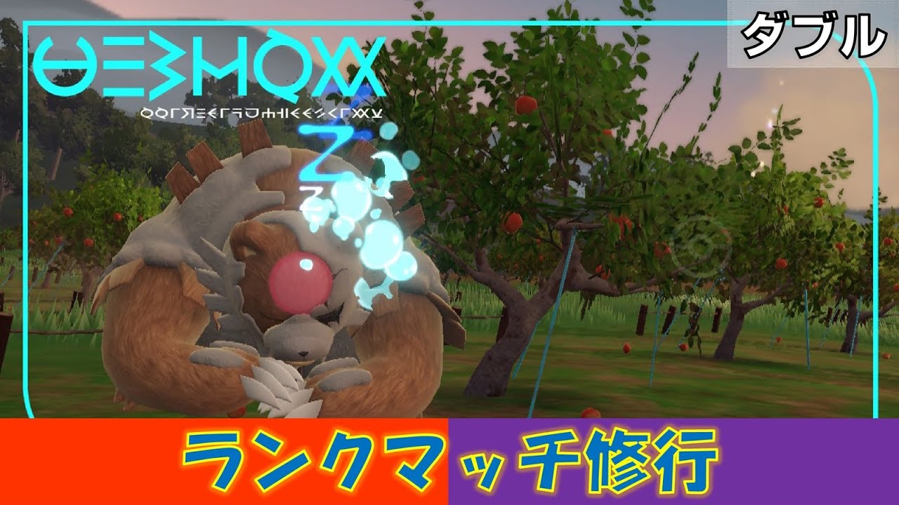 【ポケモンSV】ハドロンEV車から白の悍馬にコライドンしてガチグマを愛でるランクマッチ