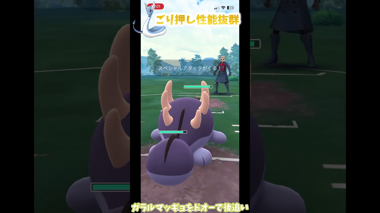 ごり押し性能が抜群のハクリュー使ってみた#ポケモン #gbl #ゆっくり#ポケモンgo#ポケモンgo#ポケモンgo#ポケモンgoバトルリーグ