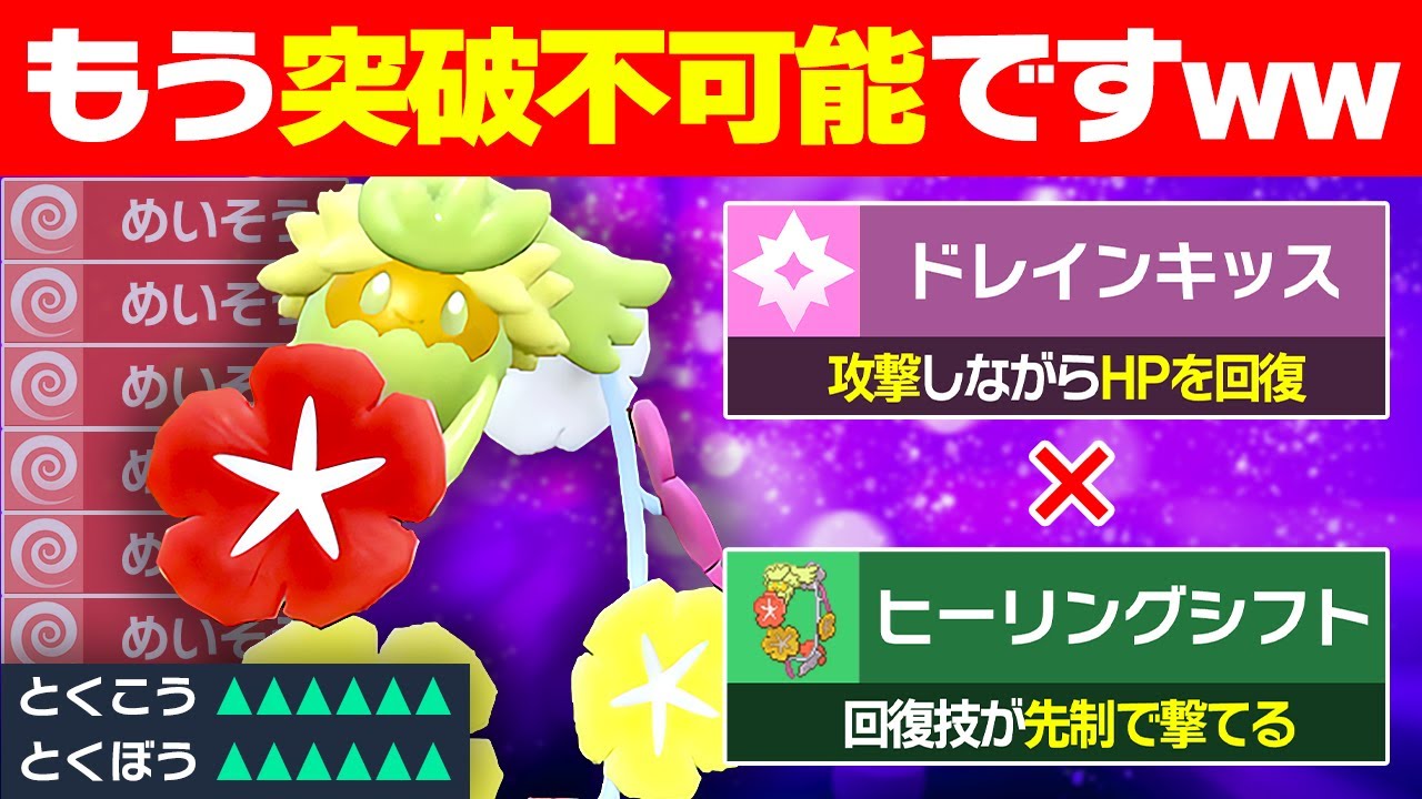 【抽選パ】特攻を上げながら先制でキスしまくるキュワワーがキモすぎる　#93-1【ポケモンSV/ポケモンスカーレットバイオレット】
