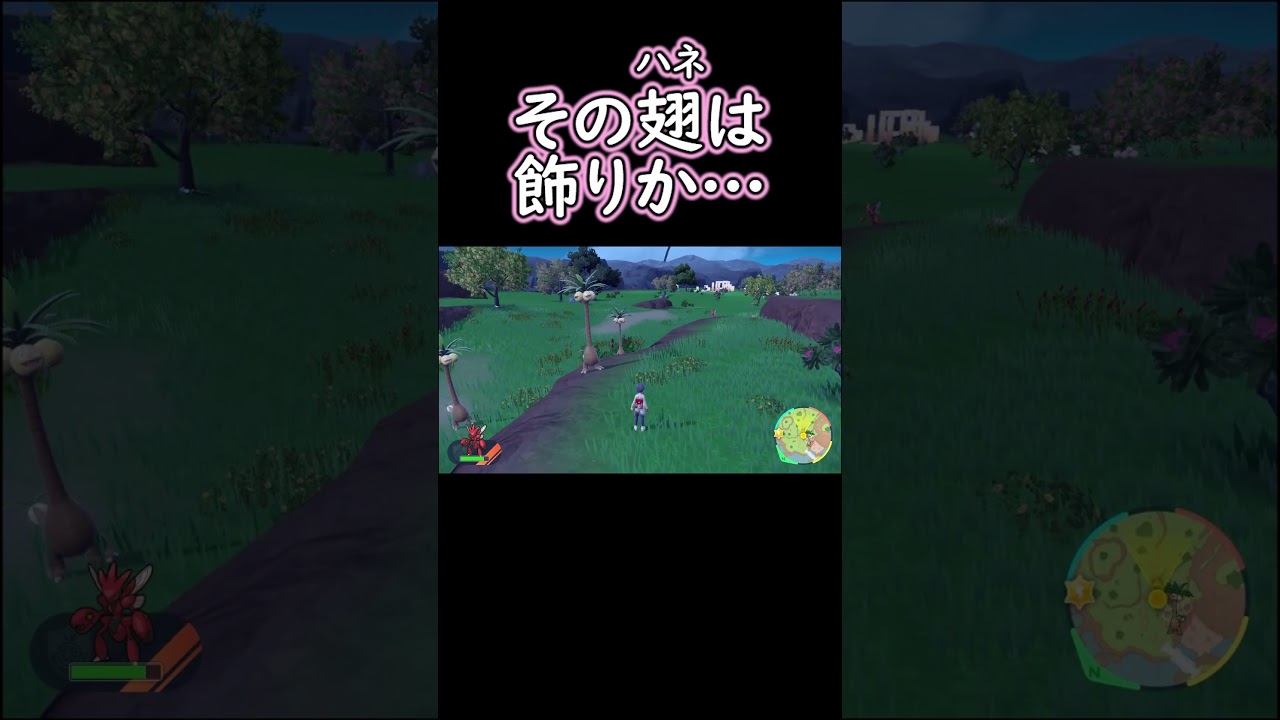 【ポケモンＳＶ】迂回ハッサム【ゆっくり実況】#ポケモン #ポケモンスカバイ #スカーレット・バイオレット #ハッサム #レッツゴー #おまかせバトル #ネタ #大量発生