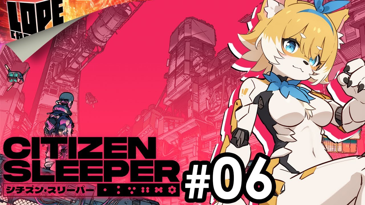 【ADV】資本主義が蔓延る辺境宇宙で命を繋ぐ『Citizen Sleeper: シチズン スリーパー』#06