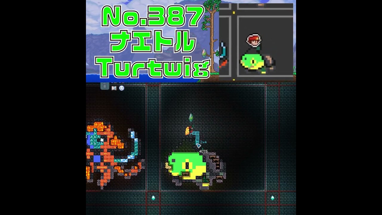 [テラリア]No.387 ナエトル Turtwig #gaming #pokemon