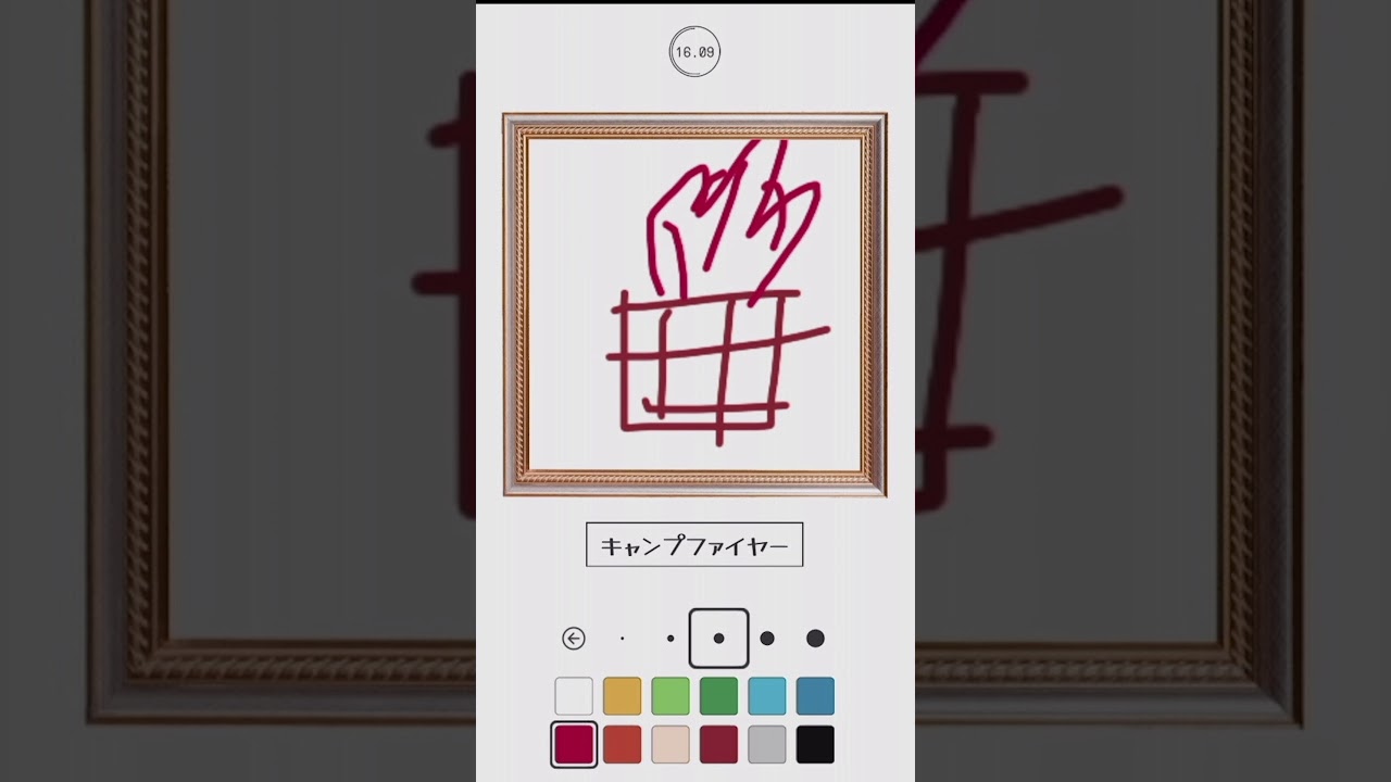 お題：キャンプファイヤー３ #30秒お絵かき #shorts #お絵かき