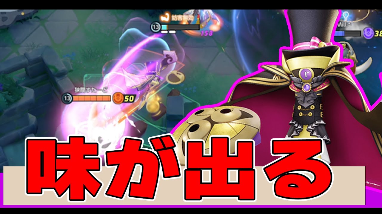 ドラフト知識と強化攻撃を覚えて異次元ムーブをかまそう!! ギルガルド解説実況【ポケモンユナイト】