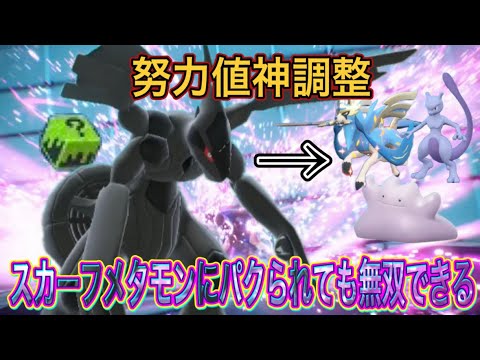 最強無双型ゼクロムでランクマ大暴れ！【ポケモンSV】
