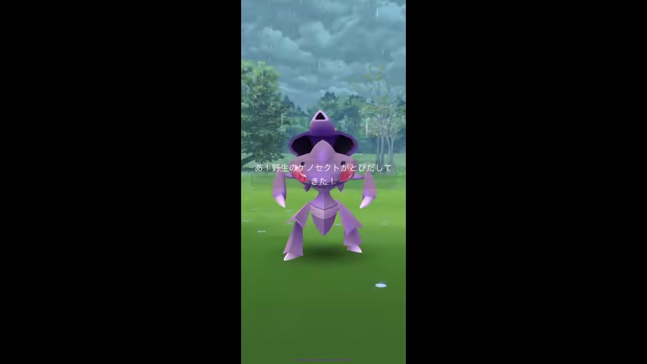 【ポケモンGO】ゲノセクト GET✨
