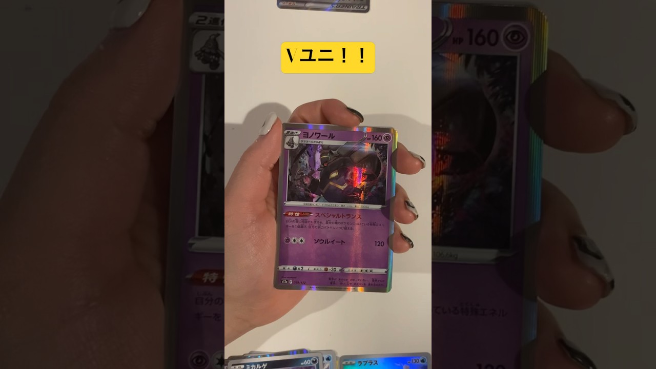 【VSTARユニバース】こっちのサマヨールも上手いこと使えないかな？#ポケモンカード開封 #ポケモン #ポケカ #ポケカ開封 #pokemon #vstar