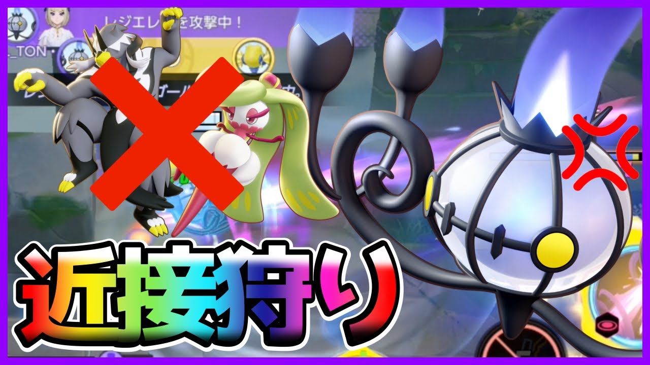 【対ファイター】ファイター環境の救世主⁉︎強化されたシャンデラ立ち回り実況解説【ポケモンユナイト】