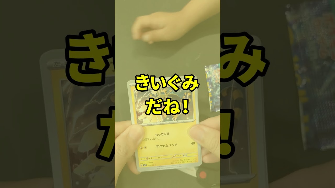 ステラミラクルでマホイップを引き当てたい！【ポケカ開封】 #Shorts #ポケモンカード