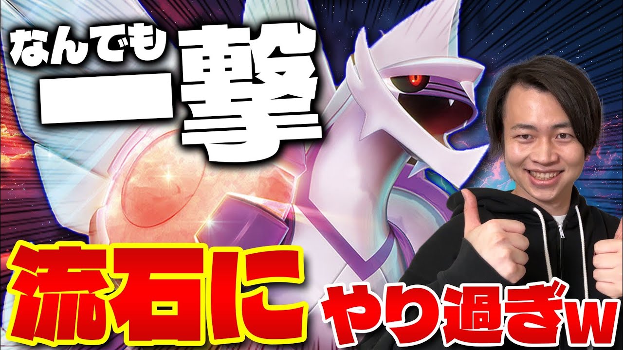 【ポケカ/対戦】破壊力SSS!! オリジンパルキアVSATRが最新弾ステラミラクルで最強形態へ!!(Pokeka/Pokeca/Origin Forme Palkia VSTAR)