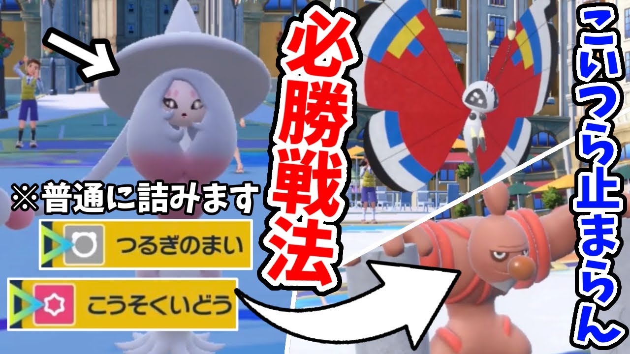 【ポケモンSV】バシャーモ、クエスパトラを超えるバトン要員”ブリムオン”がヤバすぎて対戦相手発狂wwww