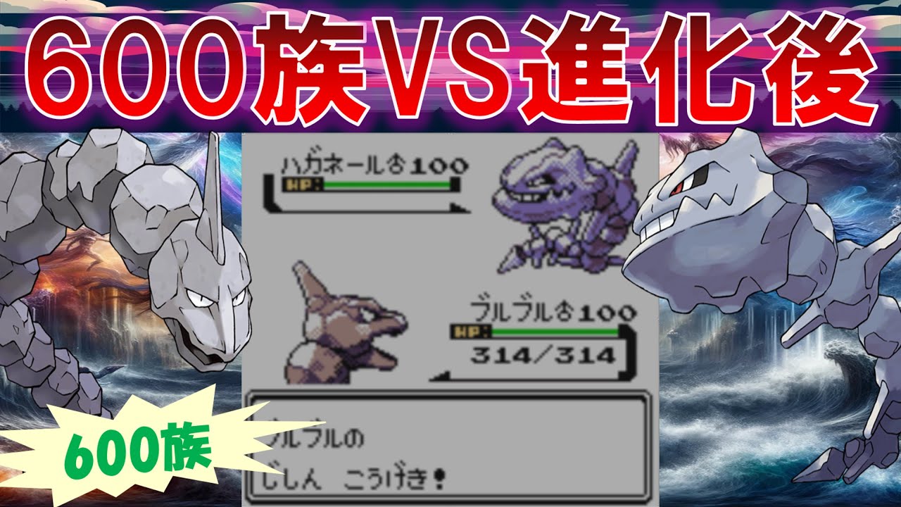 イワークの種族値を600族にしたらハガネールより強い説!!【ゆっくり実況】【ポケモン】