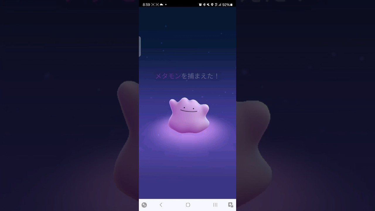 ポケモンGO　メタモンがナゾノクサに化けてた