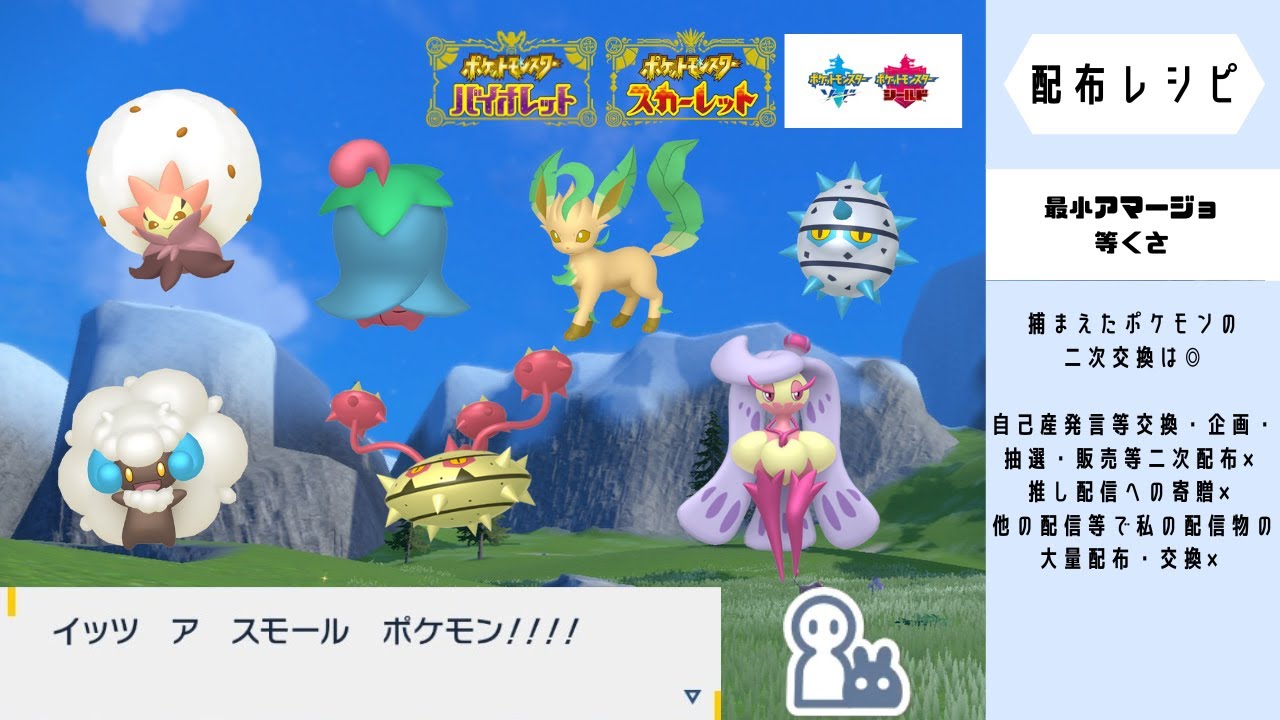 【ポケモン剣盾】最小アマージョ等くさ　一般公開　色B0D22ヌケニン　不定期めんばーさん限定　他希望により変動