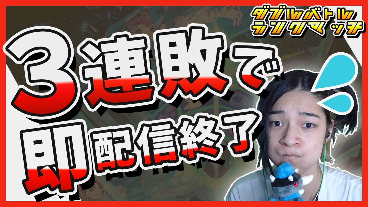 ソルガレオとダラダランクマ【 ポケモンsv ダブル ランクマ 配信 】#shorts