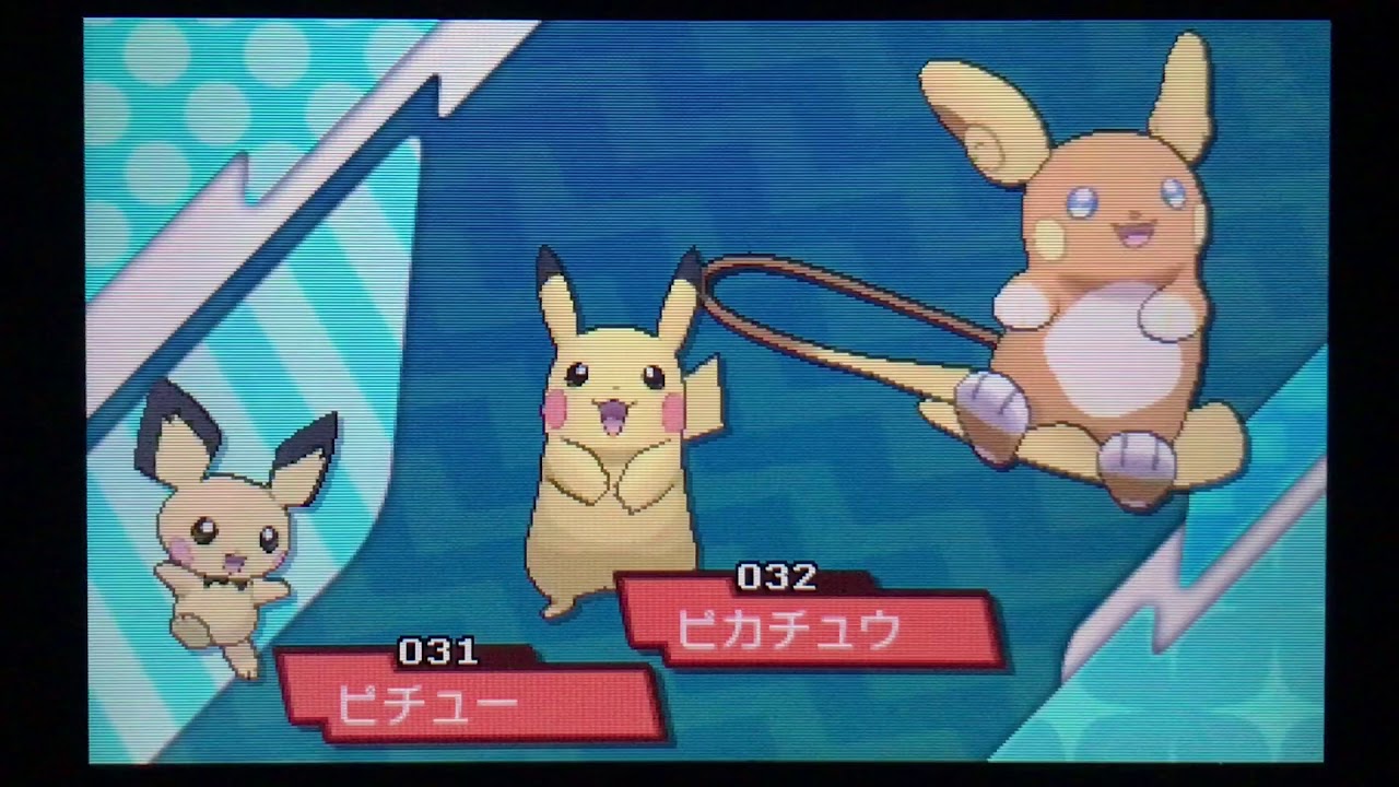 【ポケモンウルトラサン】たか旅part43『おかえり、アローラロコン！　そしてピカチュウ進化！』