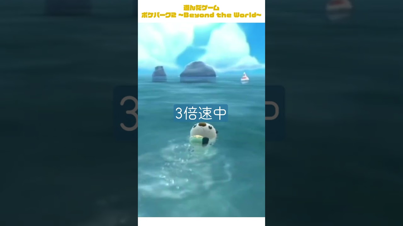 かくれんぼ #ゲーム実況 #ポケパーク2 #wii #ミジュマル #ミジュマルかわいい