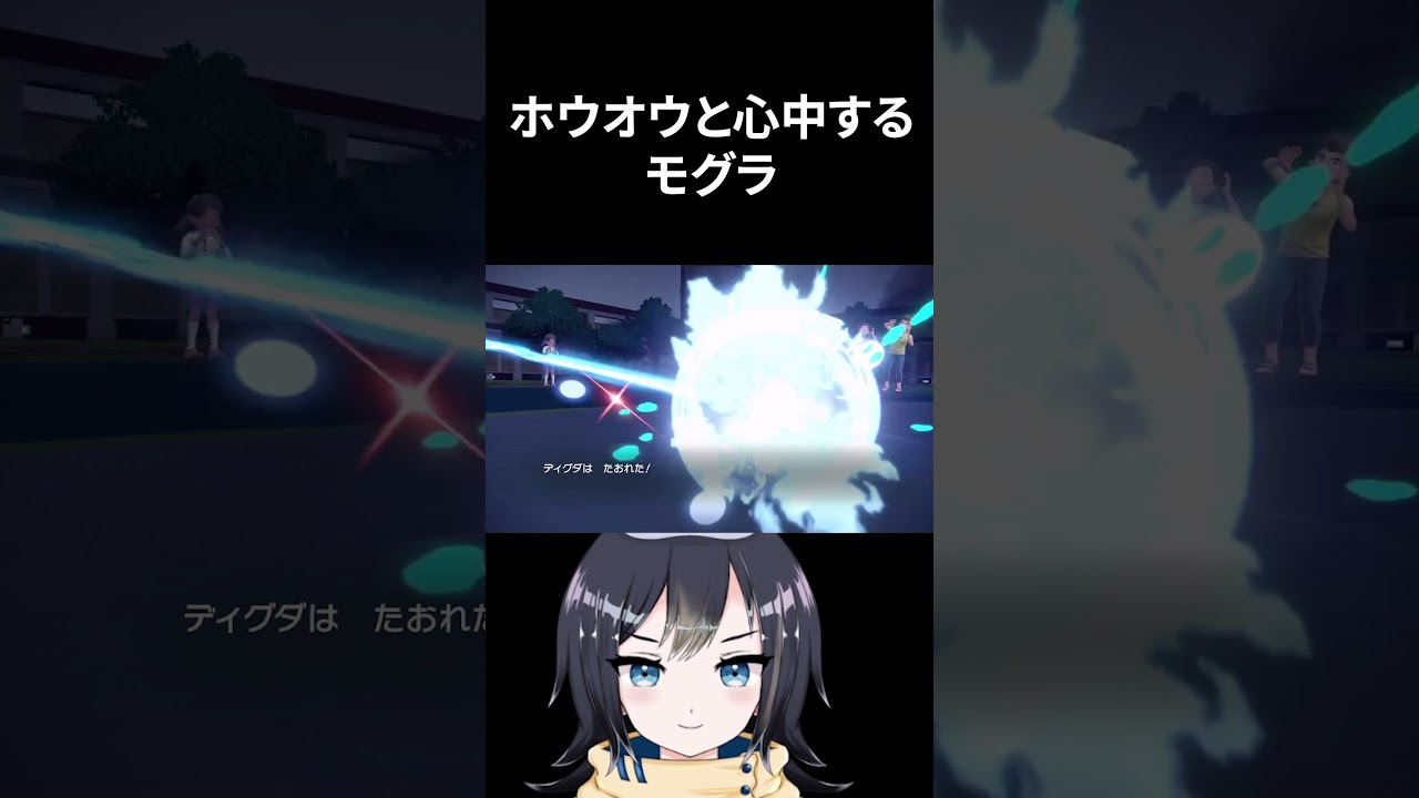 ホウオウと心中するディグダ【ポケモンSV実況】