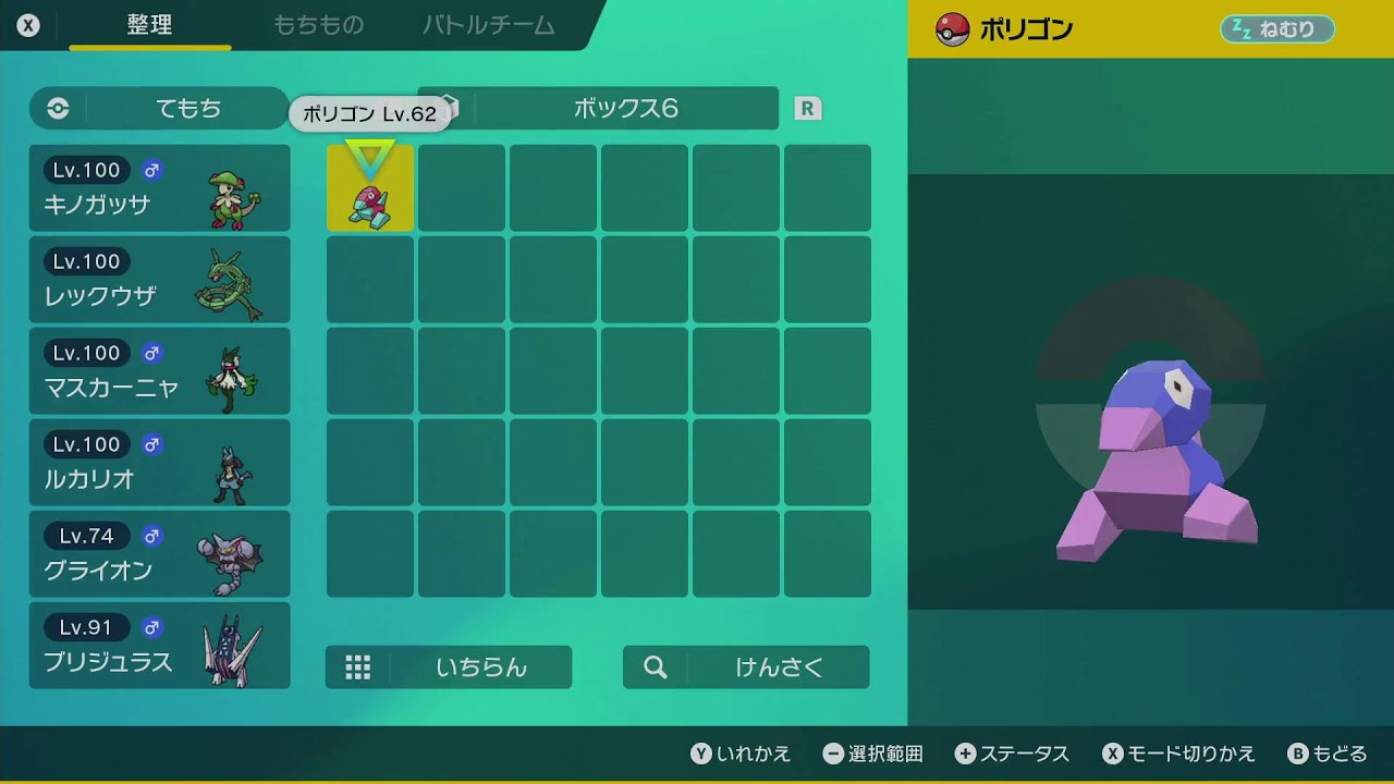 【夏休み緊急チャレンジ企画】夏休みが終わる前に色違いの歴代御三家系統全84体集めます【ポケモンSV】2日目