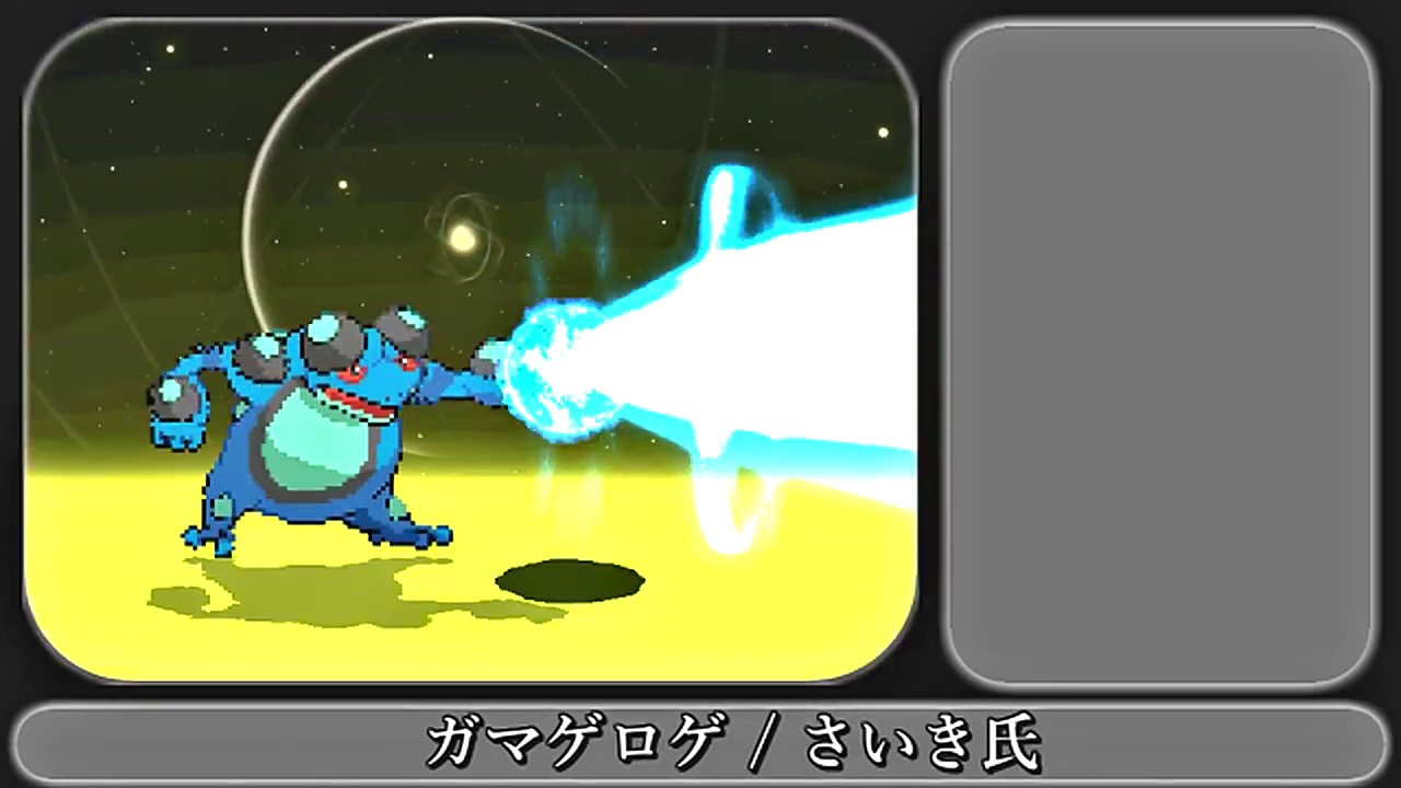 【MUGEN】ガマゲロゲ【ポケモン】