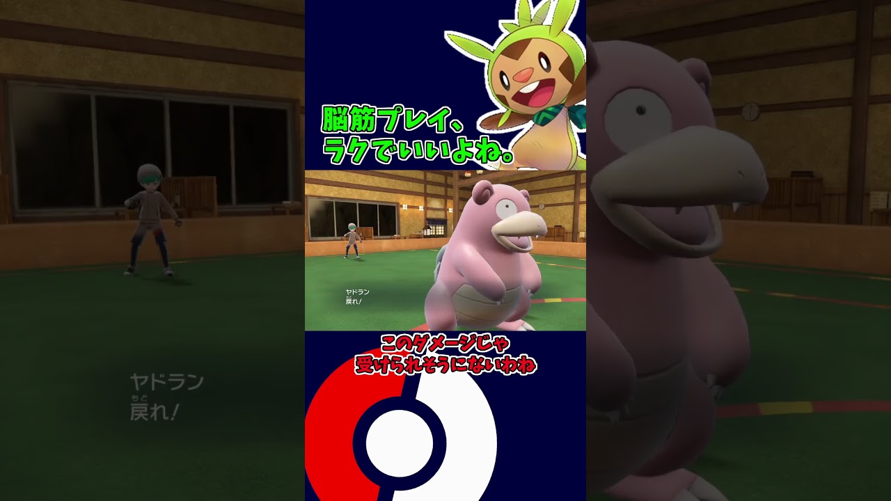 脳筋プレイって、そんなに悪いことじゃない気がする。【ポケモンSV】【ゆっくり実況】