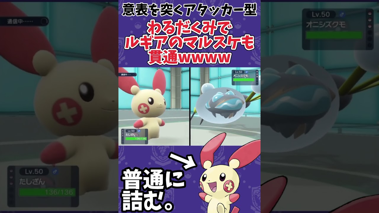 【ポケモンSV】プラスル舐めてたら普通に詰みます。#shorts #ポケモン #ポケモンSV #プラスル
