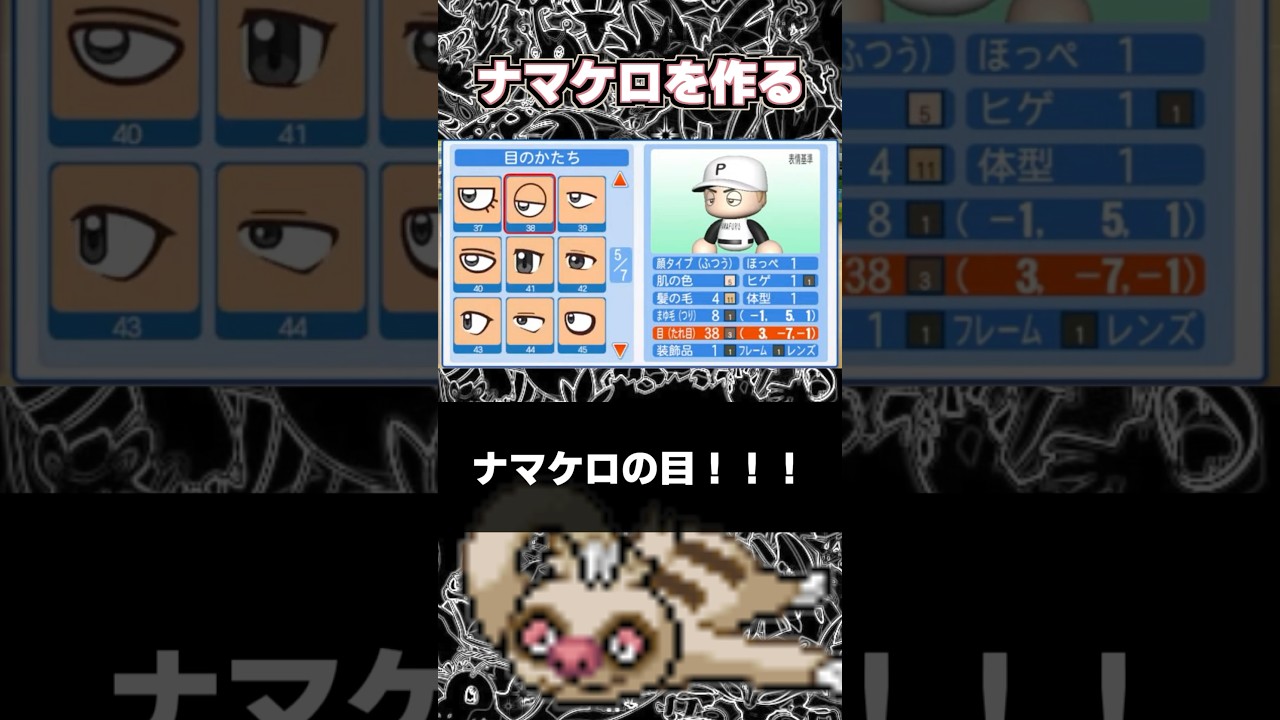 部員をポケモンにしてみた【ナマケロ】#栄冠ナイン #パワプロ2024 #ポケモン #pokemon #実況パワフルプロ野球  #パワプロ