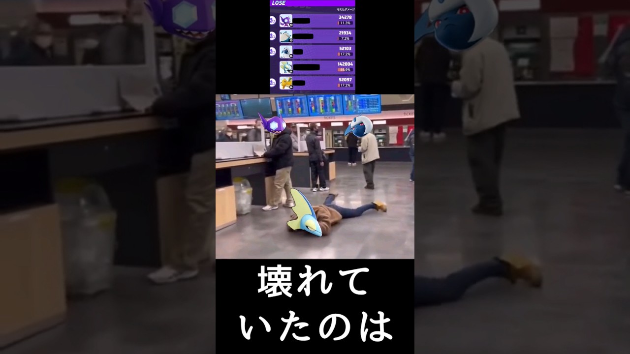 14万ダメで負けたインテレオン【ポケモンユナイト】 #shorts #競艇で負けた人