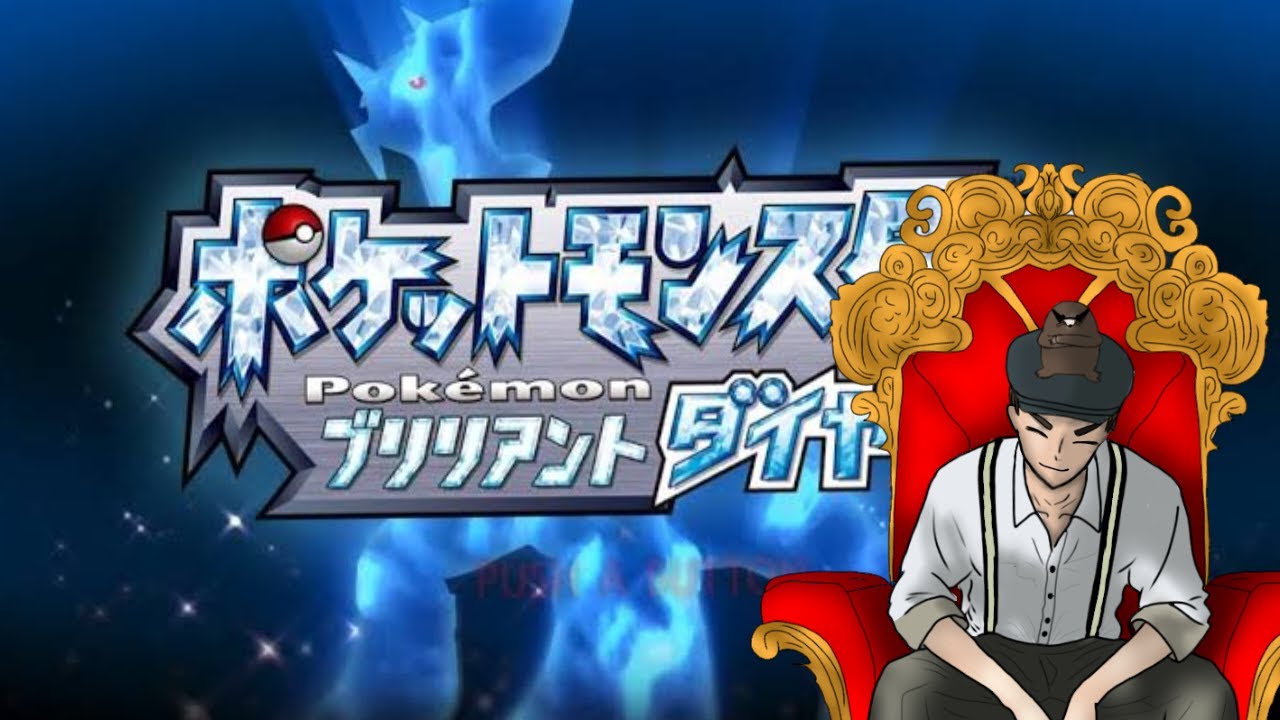 [ブリリアントダイヤモンド]　人生縛りで目指すは殿堂入り＃2　もぐらのドタバタ珍道中