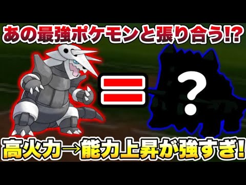 99％の人が知らない!?「ボスゴドラ」はあの環境ポケモンと引けを取らない強さをしている可能性が浮上したので検証していく！【ポケモンgo】【スーパーリーグ】