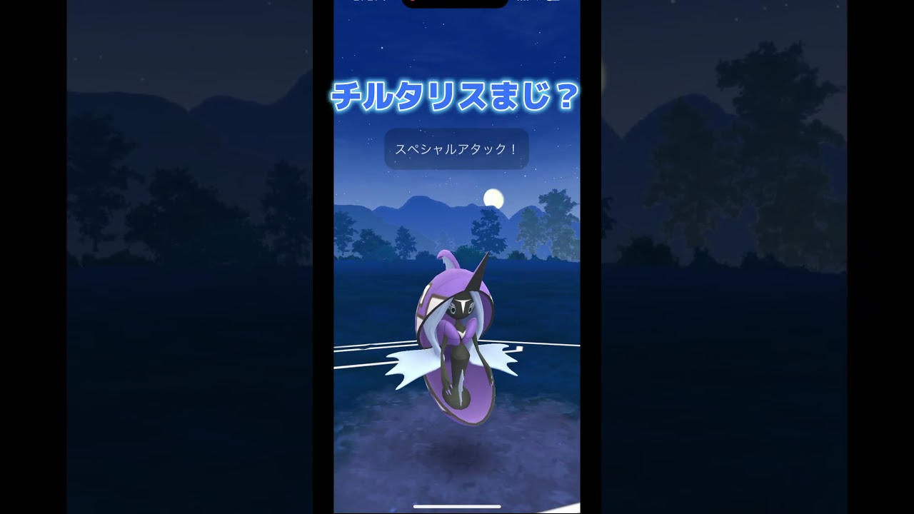 【スーパーリーグ】カプ・レヒレでデオキシスを破壊した動画。#shorts