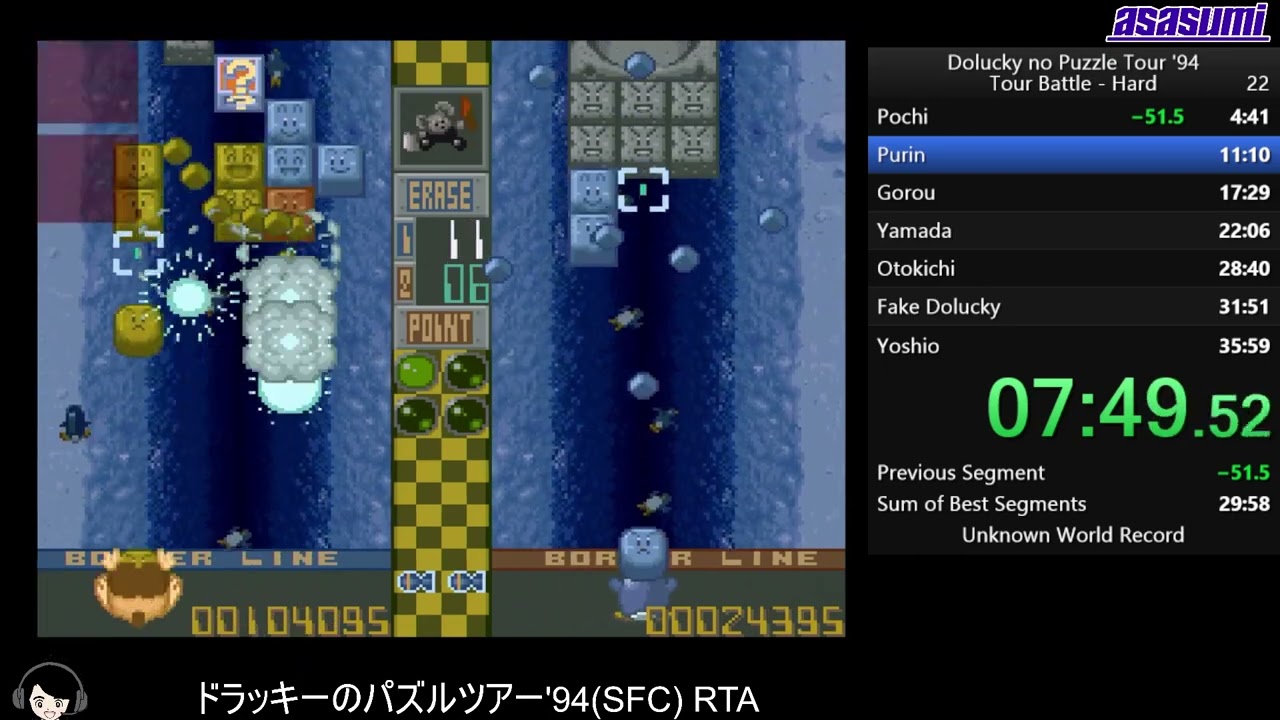 [PB]Dolucky no Puzzle Tour '94(ドラッキーのパズルツアー'94) Speedrun : Tour Battle - Hard 34m22s