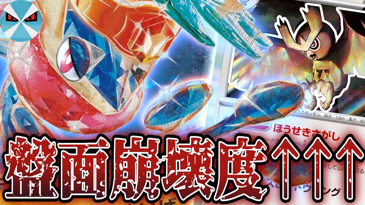 【ポケカ日本一】自由自在に相手を翻弄するゲッコウガexがさらに強化されてしまった...!!