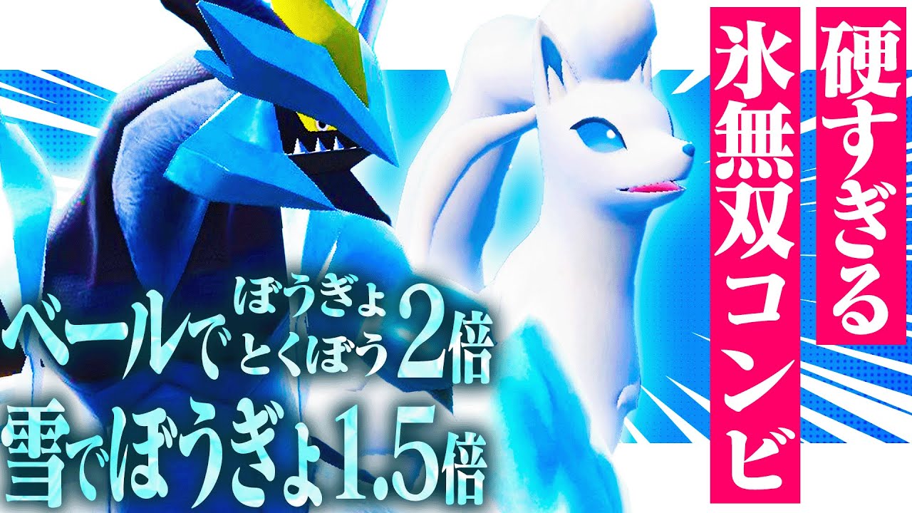 ガッチガチに硬くなって無双する"ブラックキュレム"がマジで倒せない……。【ポケモンSV】