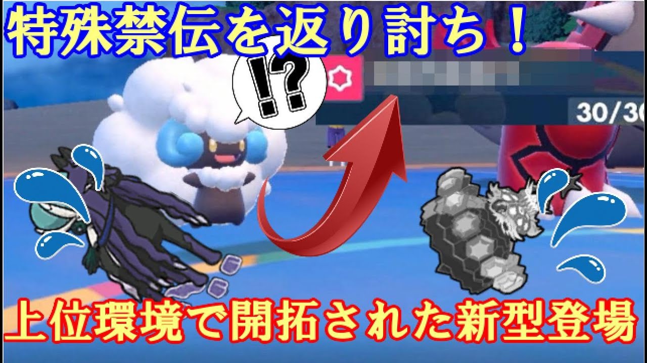 【ポケモンSV実況】テラパゴスも黒バドも対策安心！エルフーンのあの技が特殊禁伝をカモり散らかして素晴らしい！【レギュG ＃3】